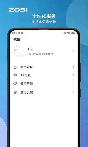 周视官方版截图3