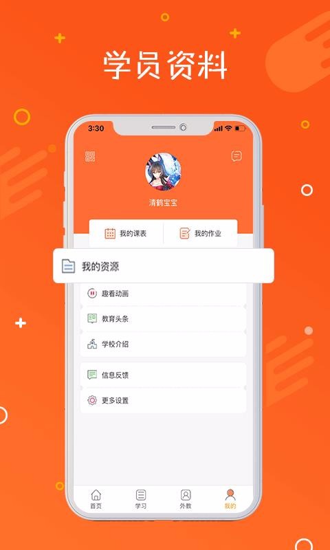 托马斯英语馆官方版免费版截图2