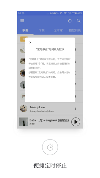 APlayer音乐最新版截图1