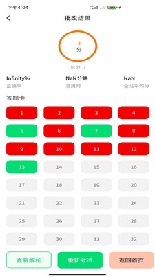 搞定法考安卓版最新版截图4