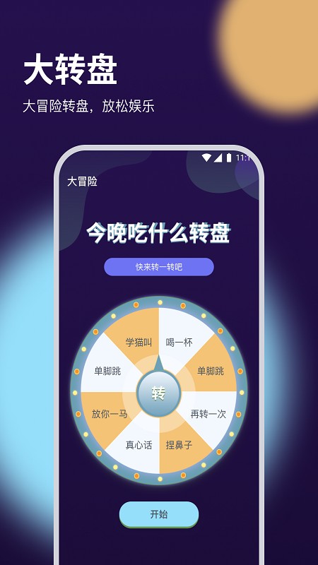 白兔流量专家安卓版截图2