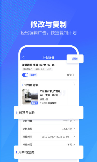 巨量算数安卓版应用截图1