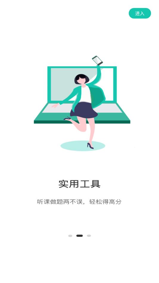 桃李学堂手机版安卓版截图2