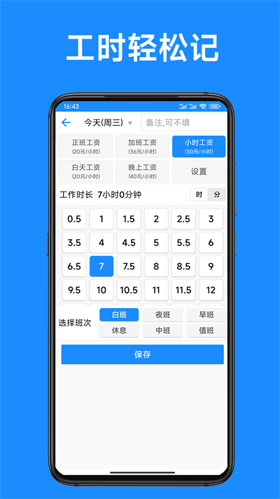 小明小时工最新版截图1