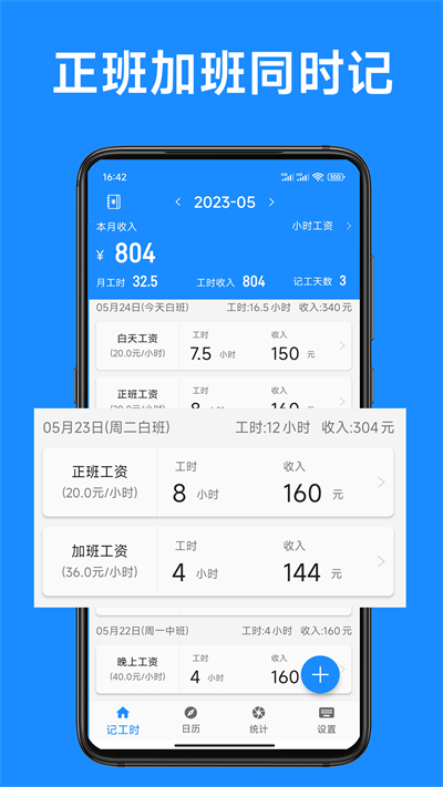 小明小时工最新版截图2