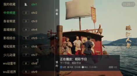 wu线电视官网版截图3