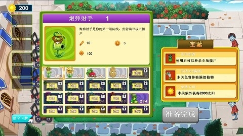 梦幻植物城最新版截图2