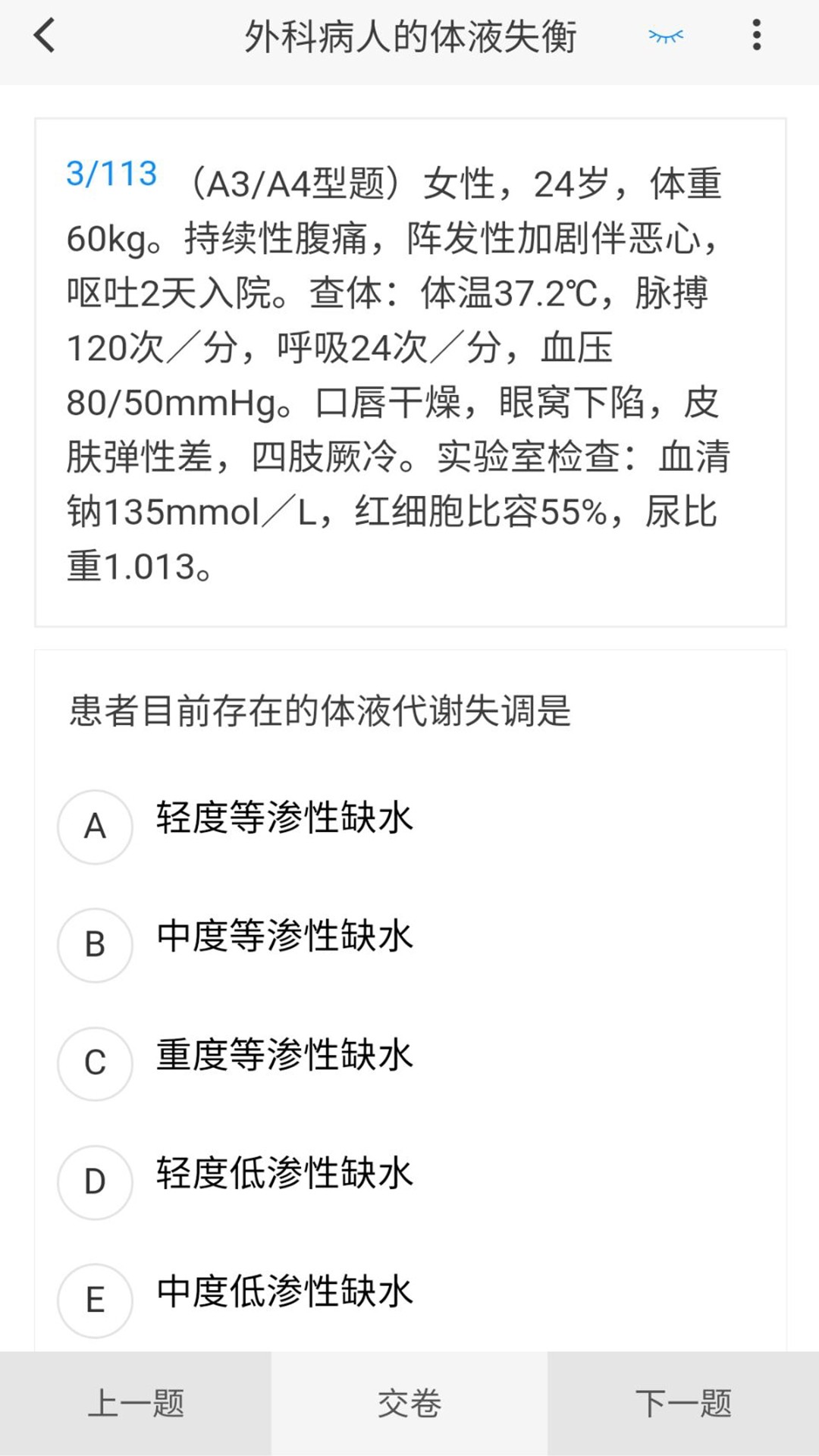 胸心外科学新题库安卓版在线截图1