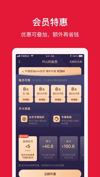 团油最新版安卓版截图1