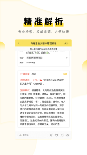 考研汇官方版截图1