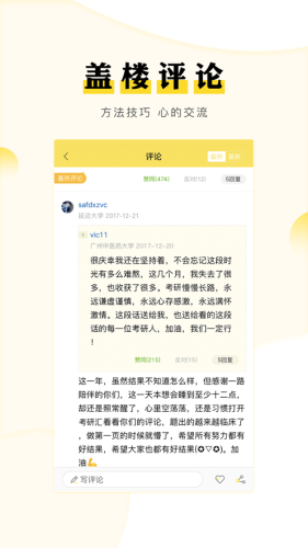 考研汇官方版截图3