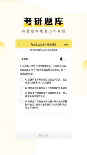 考研汇官方版截图4