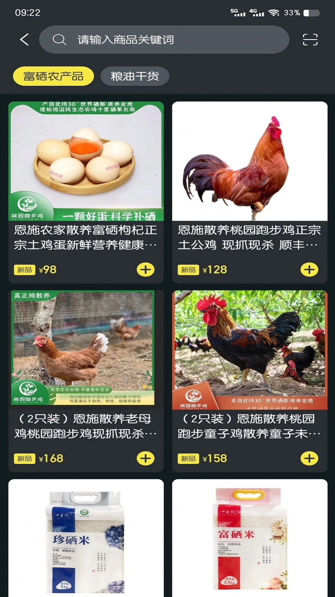 聚稀优品安卓版在线截图2