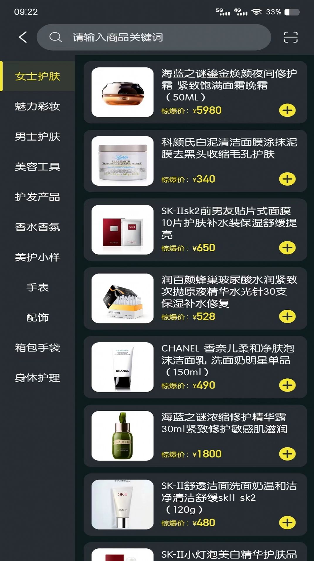 聚稀优品安卓版在线截图1