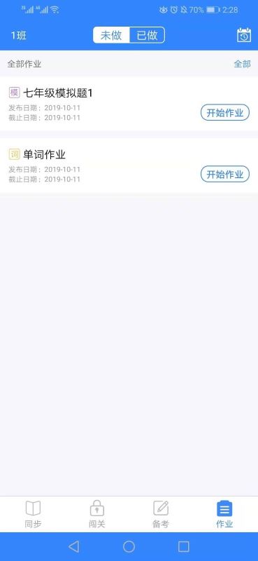 爱突破口语官方版图1