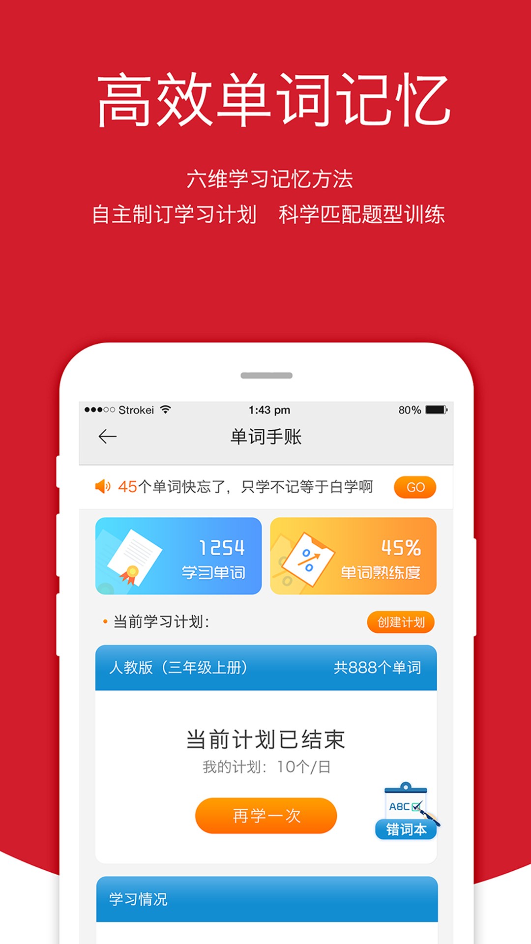 会听说英语最新版截图1