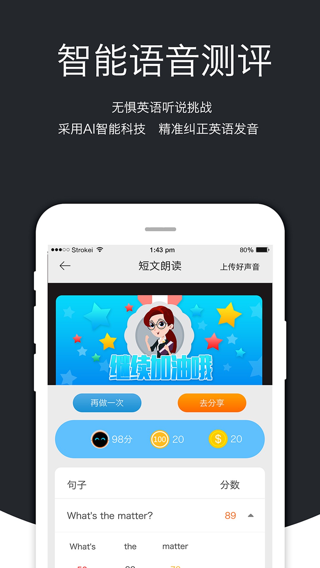 会听说英语最新版截图2