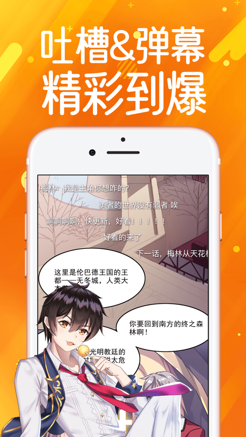 菠萝包漫画最新版截图3