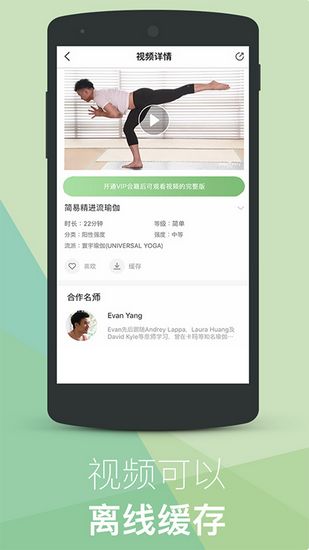 YogaEasy瑜伽官网版截图1