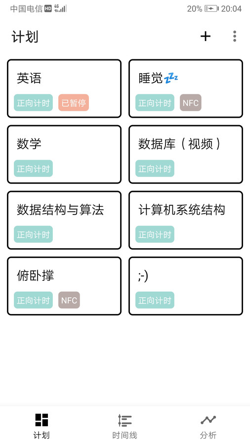 为之时间最新版截图3