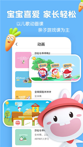 宝宝玩英语安卓版截图3
