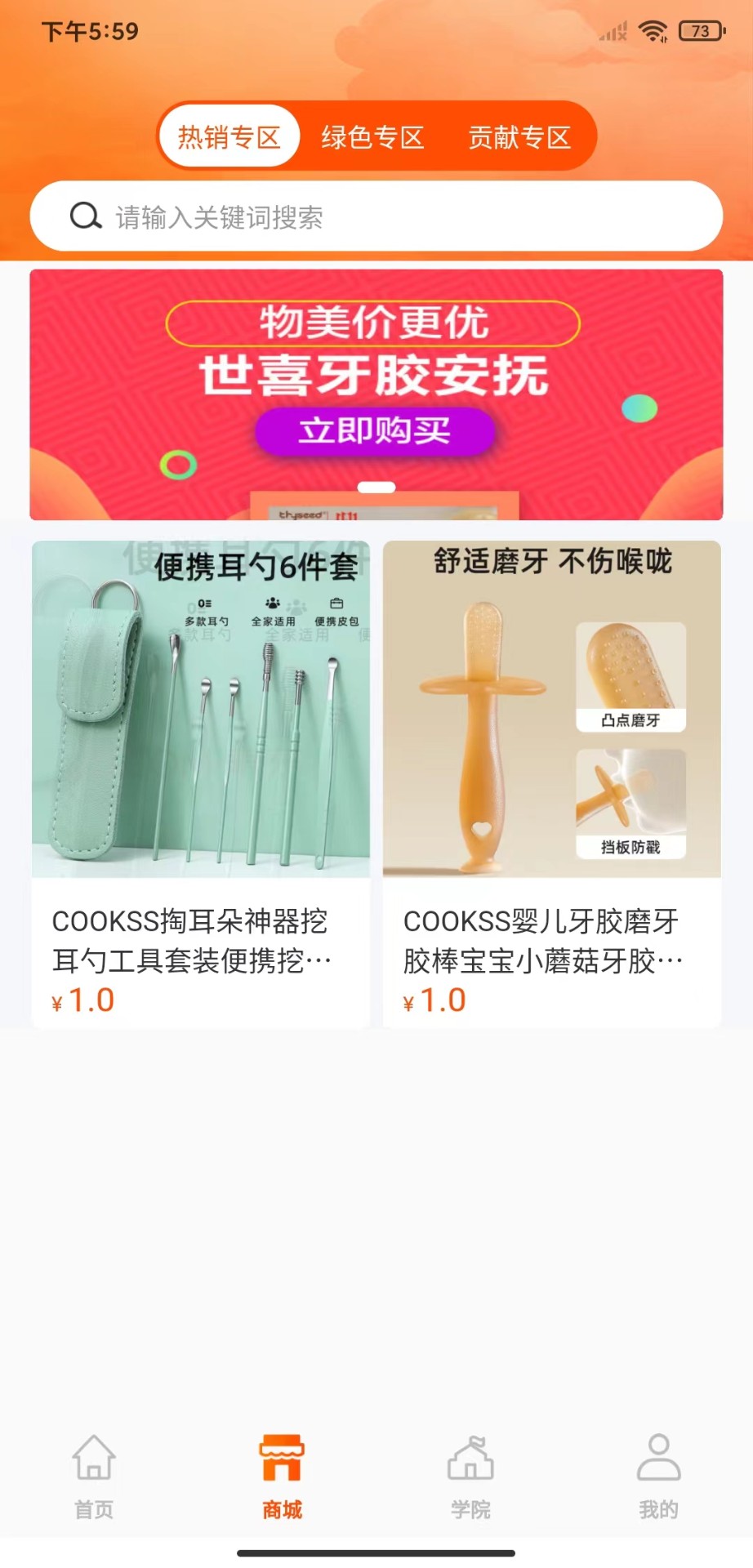 蔚莱生活安卓版截图1