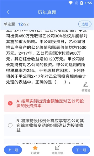 浩鑫题库官方版在线截图3