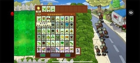 PvZTV触控随机植物最新版截图3