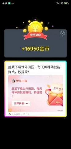 猜歌赢财神最新版截图1