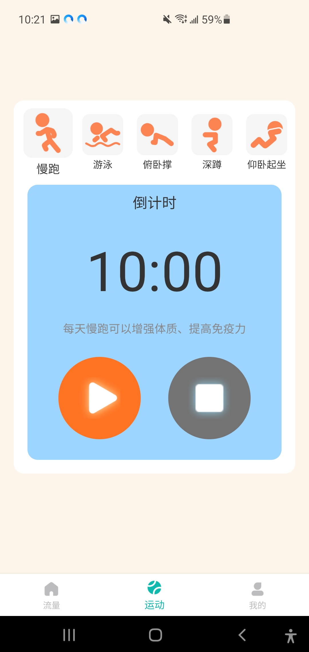 畅享WiFi大师最新版截图4