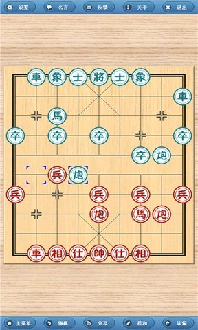 象棋旋风最新版截图2