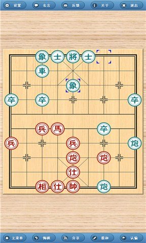 象棋旋风最新版截图1