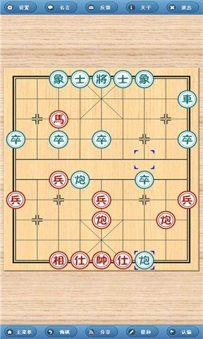 象棋旋风最新版截图3