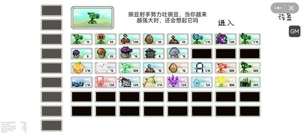 pvz但是像素安卓版在线截图2