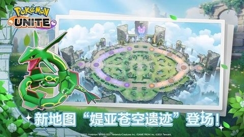 宝可梦大集结最新版图3