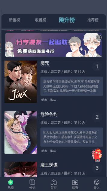 番木谷漫画安卓版截图1