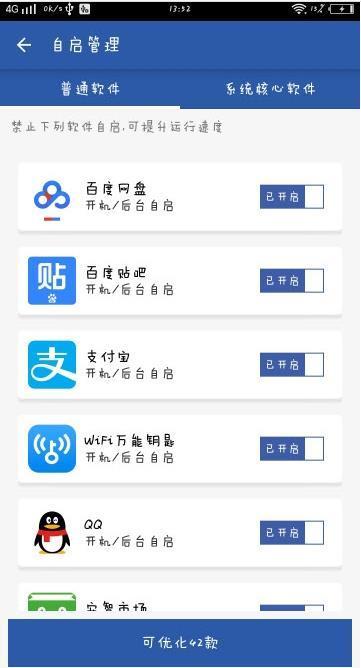 小牧清理安卓版截图1