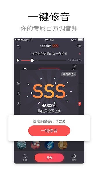 酷狗唱唱官方版手机版截图2