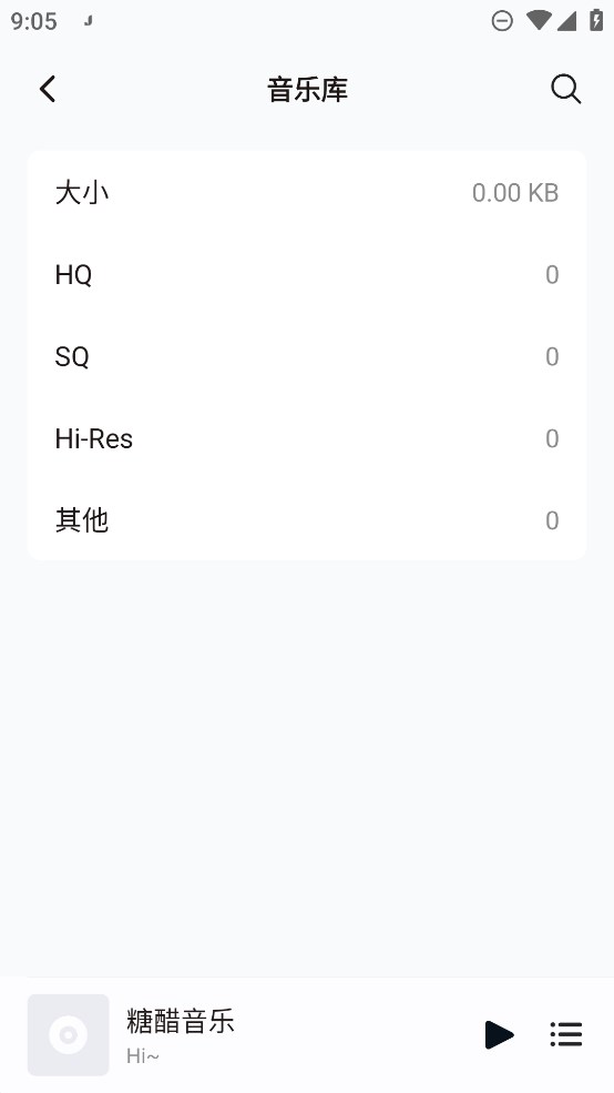 糖醋音乐免费版截图1