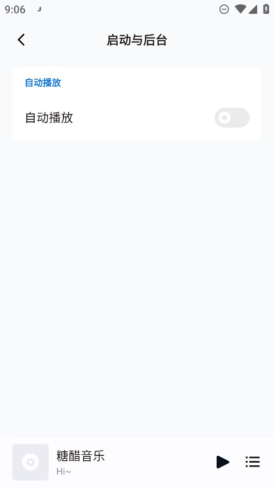 糖醋音乐免费版截图3