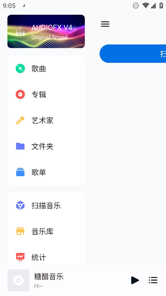 糖醋音乐免费版截图4