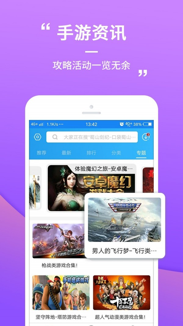 乐玩盒子官方版在线截图3