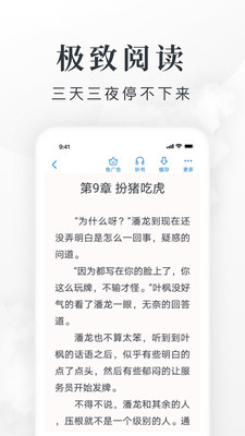 淘小说官方版截图2