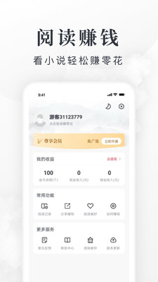 淘小说官方版截图3