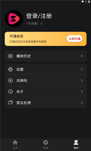 TikShort最新版截图3