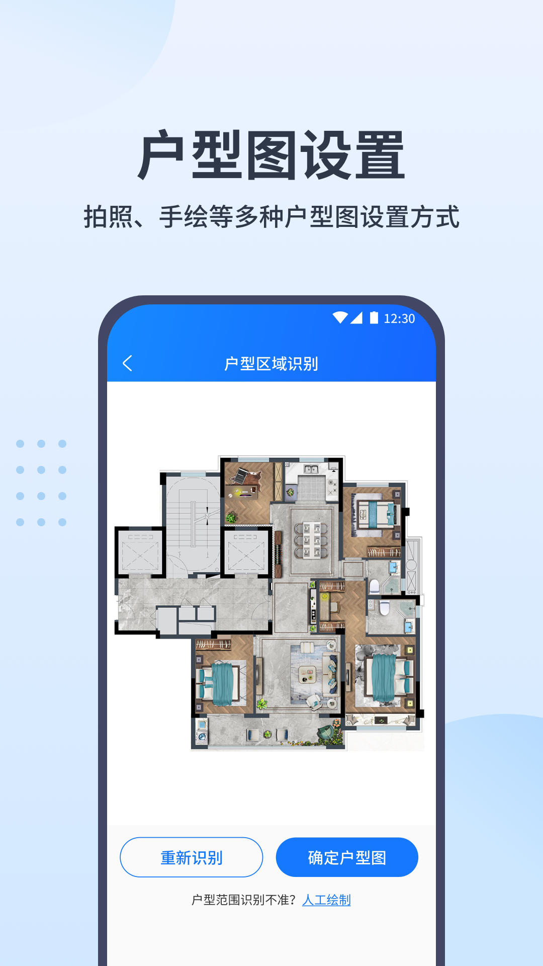 WiFi全屋通安卓版截图1