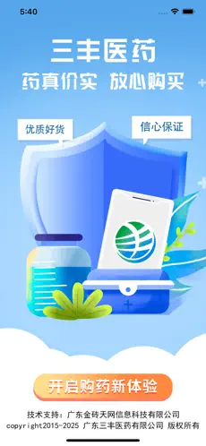 三丰医药安卓版最新版截图1