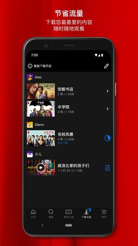 Netflix官方版截图1