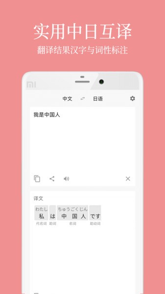 日语五十音君最新版截图3