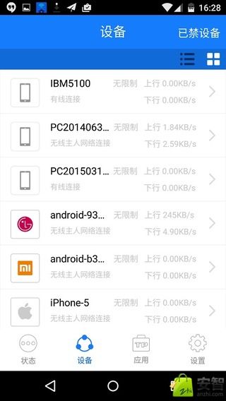 TP LINK 路由器管理截图1